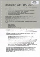 Обложки ПП Рифленые А4, 0,40мм, прозр/дымчатые (50)