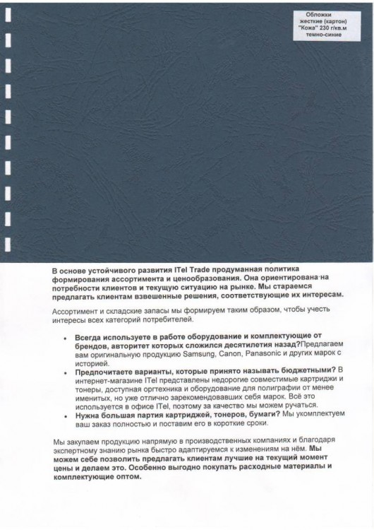 Обложка картон кожа ANTELOPE А4/100/230г темно-синий (015)