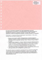 Обложка картон кожа iBind А4/100/230г  розовая  (LG-07)