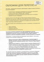 Обложка  ПВХ глянец\мат iBind А4/100/0,2мм  желтый
