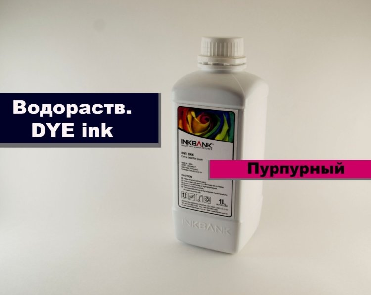 ЧЕРНИЛА H500M для HP UNIVERSAL (1000ml ) Magenta  (inkBank)