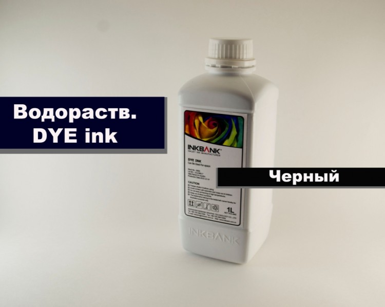 Чернила E9000 Epson PRO3200/5200/7200  Photo Black 1000мл (InkBank) альтернатива для Черного 
