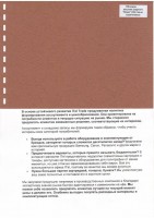 Обложка картон кожа iBind А4/100/230г  кофейная  (LG-14)
