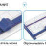Резак роликовый  JIELISI 919-3 (А4)  (6л/70гр/330mm) 2 лезвия  (Ровный срез, Пунктир)