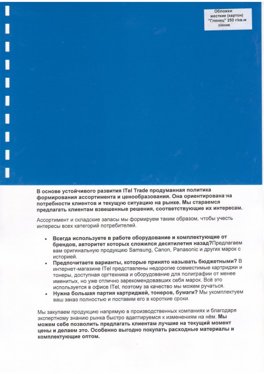 Обложки картон глянец iBind А3/100/250г  синие