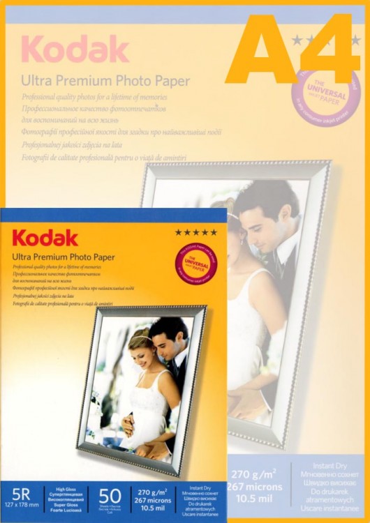 Фотобумага суперглянцевая KODAK Photo RGP Glossy 13*18/50/270г/м (5740-830)(66)