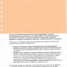 Обложка картон кожа iBind А4/100/230г  светло-желтая  (LG-4)