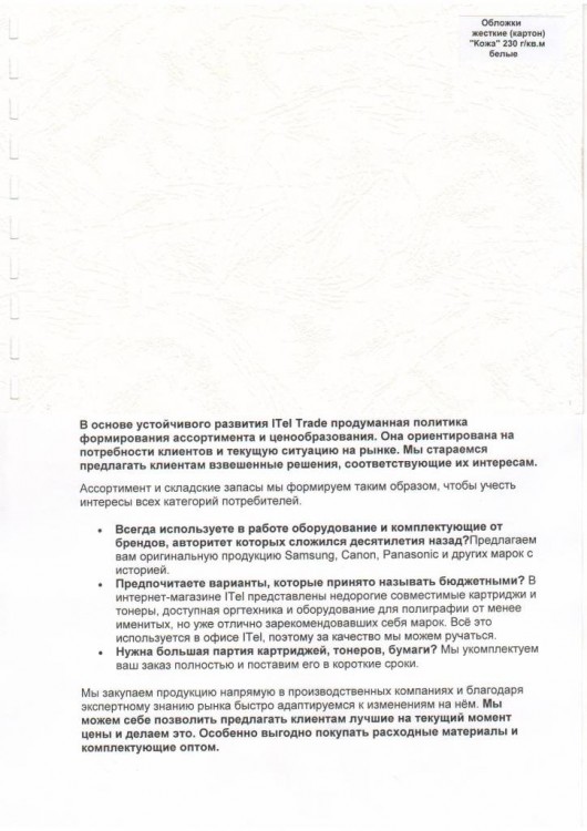 Обложка картон кожа А4/100/230г  белые 