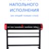 Режущий плоттер SKYCUT V-60 with AAS / Авто. Оптич. Позиционирование