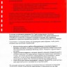 Обложка  ПВХ прозрачная глянец iBind А4/100/150mk  красный