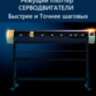 Режущий плоттер с СЕРВОдвигателями SKYCUT VH24-SF  with AAS / Авто. Оптич. Позиционирование