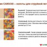 Холст рулонный Lomond (1207031)  хлопковый 24" (610мм*10м*50мм) 400 г/м2 for pigment