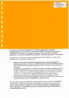 Обложки картон глянец А3/100/250г  оранжевый 