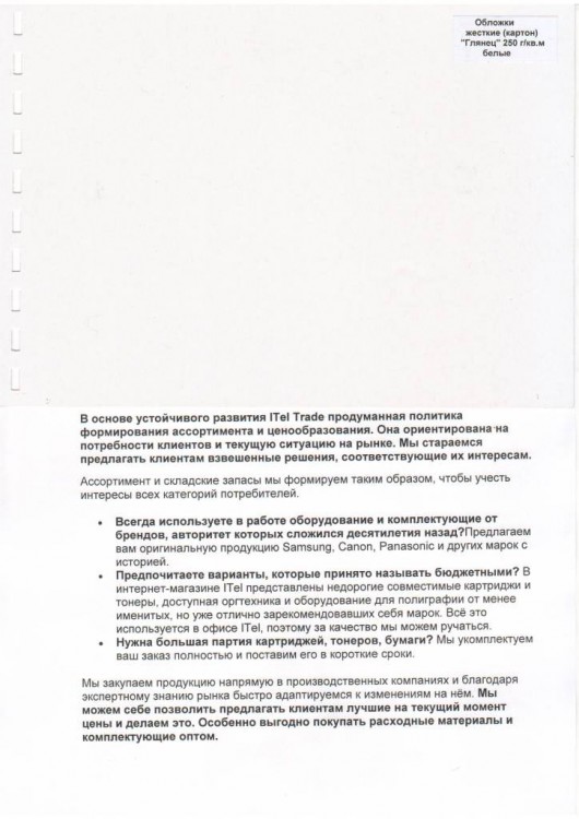 Обложки картон глянец iBind А4/100/250г  белые