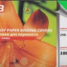Обложки картон глянец А3/100/250г  светло-зеленые 