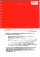 Обложки картон глянец iBind А4/100/250г  красные