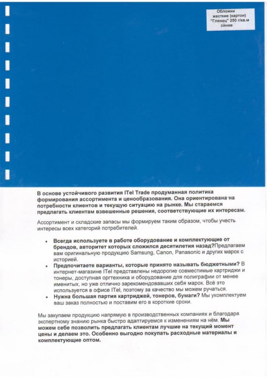 Обложки картон глянец iBind А4/100/250г  синие