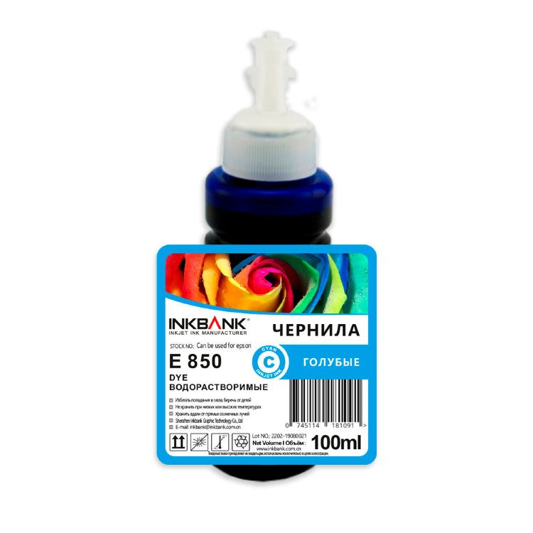 Чернила R270-E850 Cyan 100ml (InkBank)                                                            