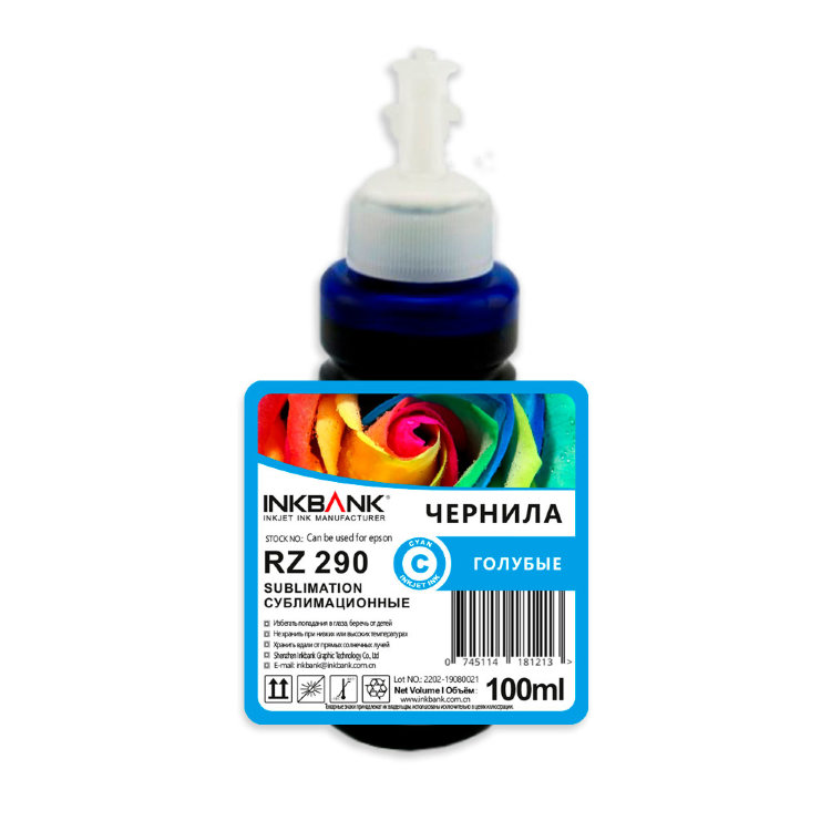 Чернила RZ290C Сублимационные [InkBank] Cyan  100мл.
