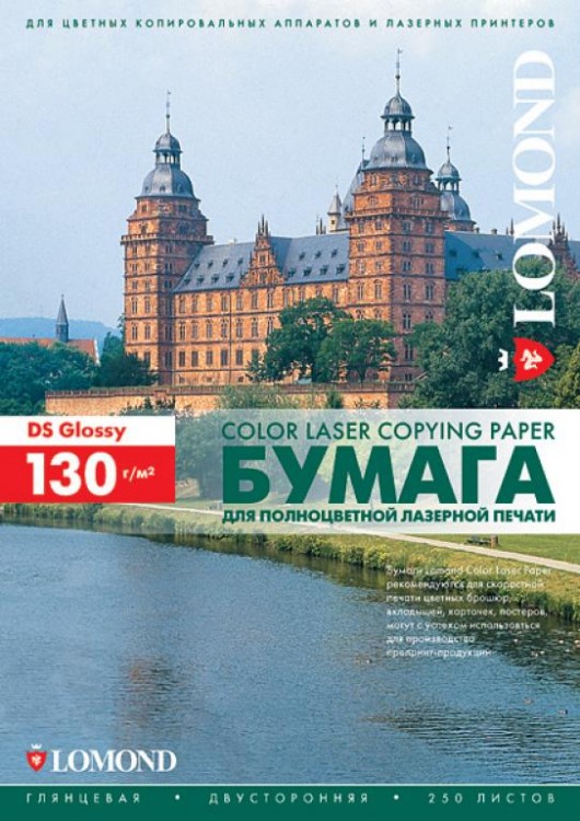 Бумага LOMOND для Лаз.Печати ГЛ Двух  А3/250/130г  310131