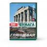 Бумага LOMOND для Лаз.Печати ГЛ Двух  А3/250/200г  310331