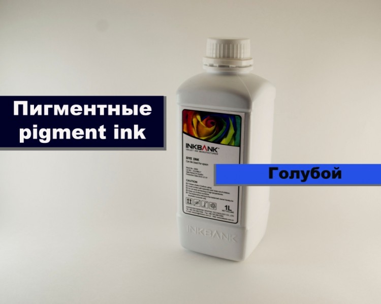 Чернила KV3880 Epson PRO7890/9890 Cyan 1000ml (InkBank) Голубой пигмент                             