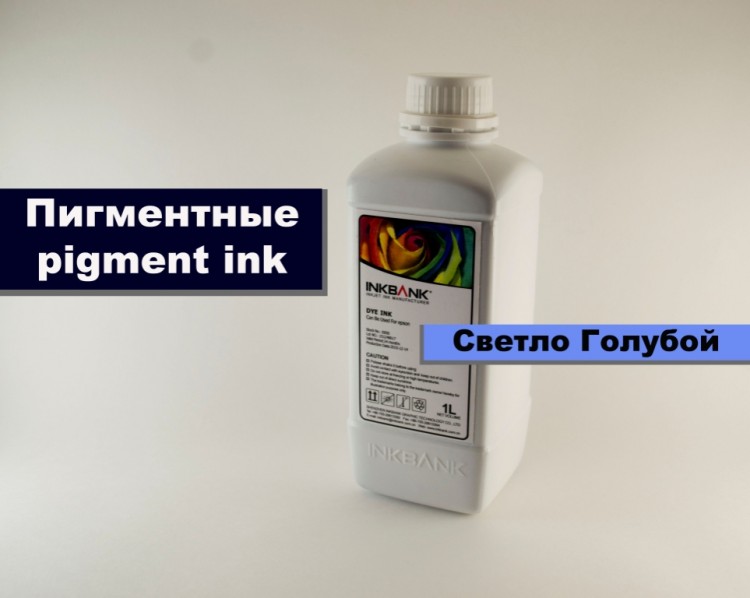 Чернила E9888 Epson PRO7890/9890 Light Cyan 1000ml (InkBank) Светло Голубой                         