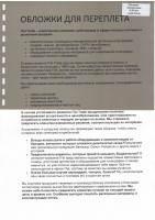 Обложки ПВХ А4, 0,20мм, прозрачные/дымчатые (100)
