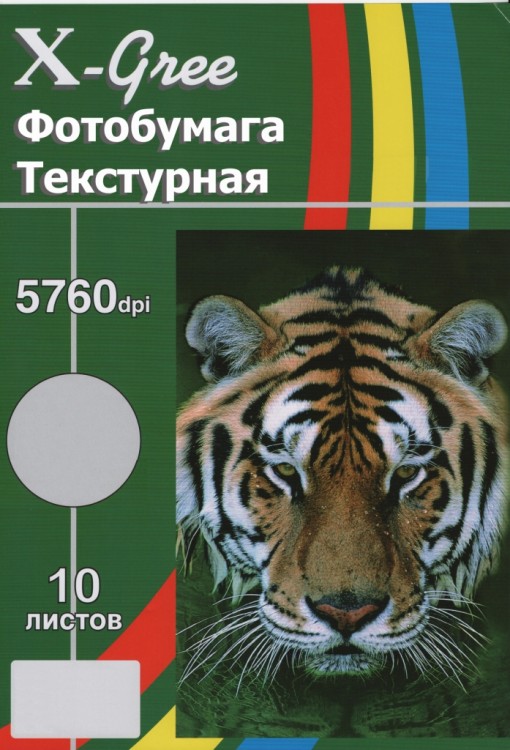 Голографическая фотобумага для сутруйной печати X-GREE PA260C-A4-10 COLORFUL  CARTON LINES