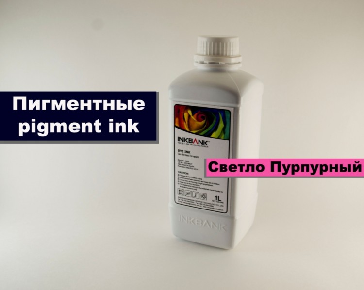 Чернила Epson PRO7890/9890 Magenta 1000ml (Microtec) Пурпурный                                      