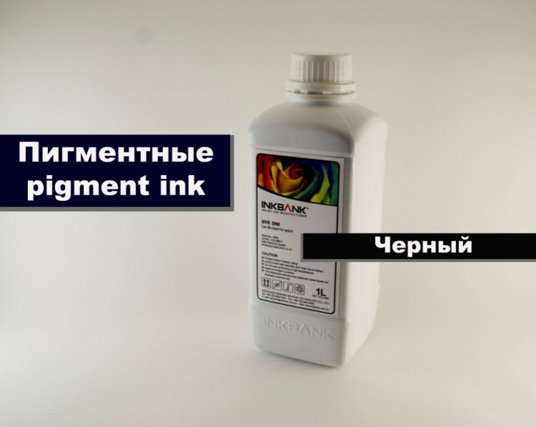 Чернила KV3880 Epson PRO7890/9890 Photo Black 1000ml (InkBank) Черный пигмент                       