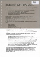 Обложки ПВХ А4, 0,18мм, кожа, прозр/дымчатые (100)