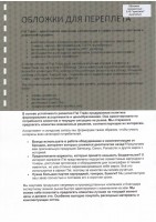 Обложки ПВХ А4, 0,18мм, кристалл, прозр/дымчатые (100)