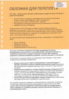 Обложки ПВХ А4, 0,18мм, кристалл, прозр/оранжевые (100)