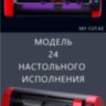 Режущий плоттер SKYCUT D-24 with AAS / Авто. Оптич. Позиционирование