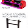 Режущий плоттер SKYCUT D-24 with AAS / Авто. Оптич. Позиционирование