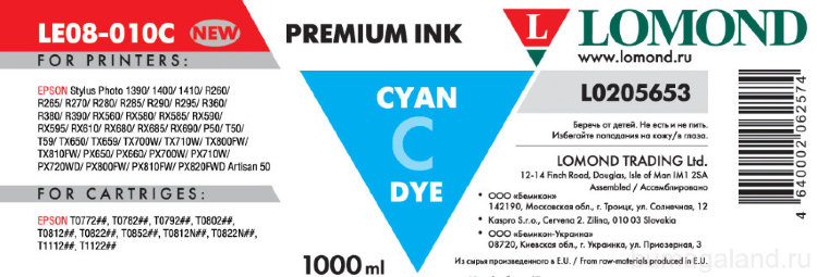 Чернила R270/L800 LOMOND LE08-10C  Cyan / Голубой  1L.