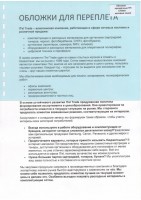 Обложки ПП матовые А4, 0,40мм, прозр/синие (50)