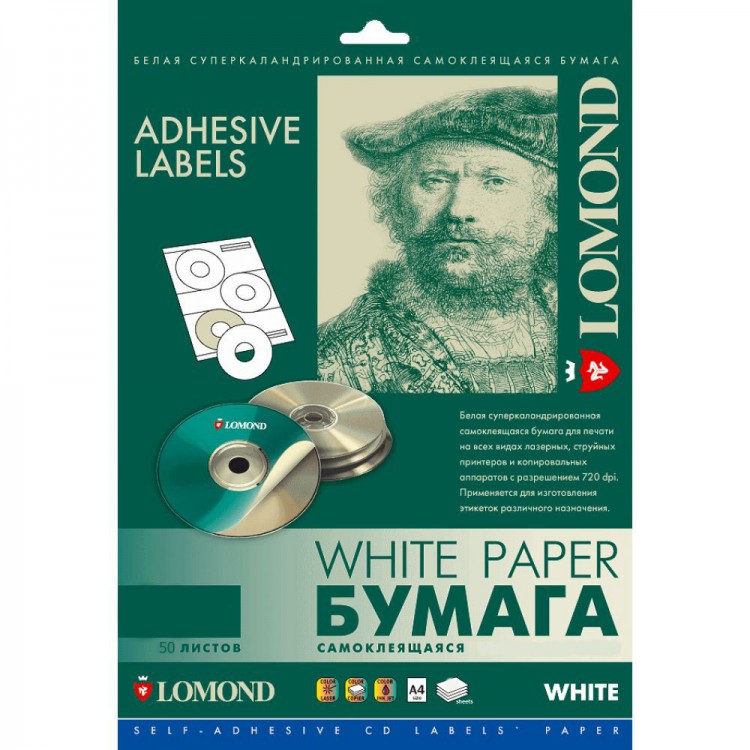 АДР. НАКЛЕЙКА 18-ДЕЛ/66,7*46/A4/50Л  LOMOND  2100135