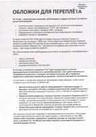 Обложки ПВХ А3, 0,20мм, прозрачные/ б/цв (100)