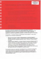 Обложки ПП пластик А4, 0,40мм, красные (50)